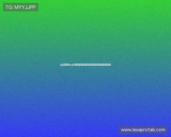 ag视讯官网app：世界杯期间体育新闻推送与赛事精彩集锦的最佳获取途径